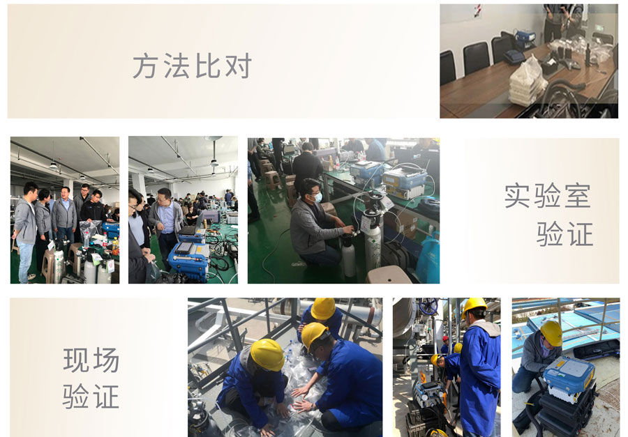 PF-300参与国标验证工作 PF-300参与国标验证工作