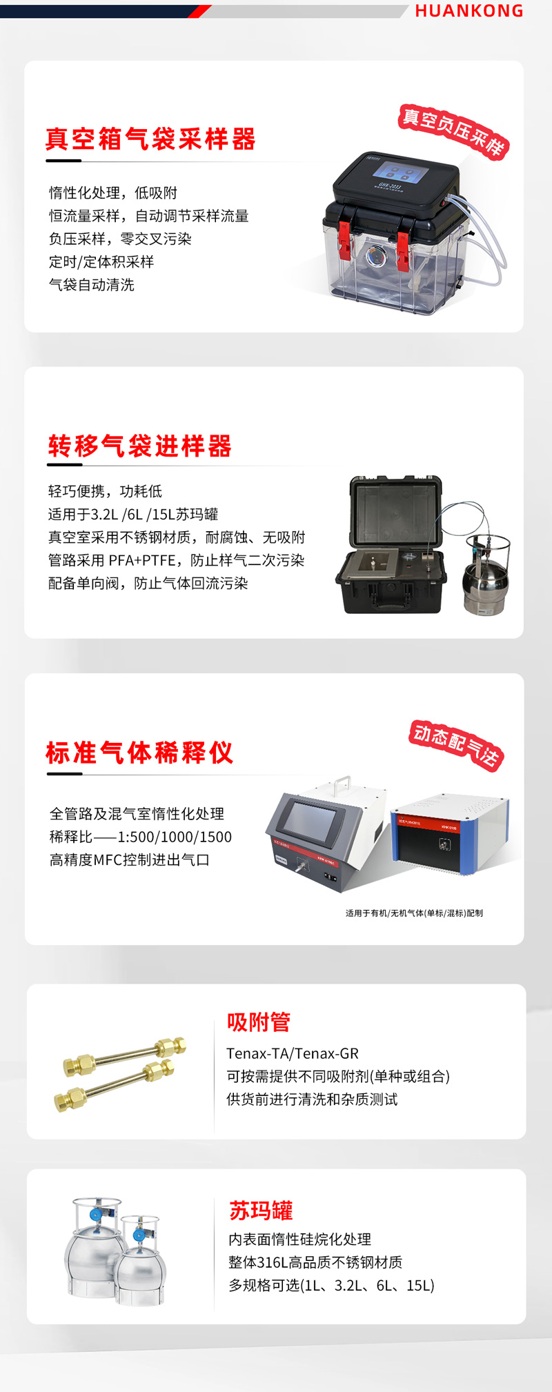 青岛环控固定污染源VOCs合规监测方案