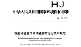 气溶胶采样设备性能要求及采样方法
