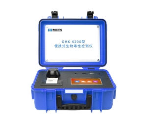 便携式毒性检测仪GHK-6200型